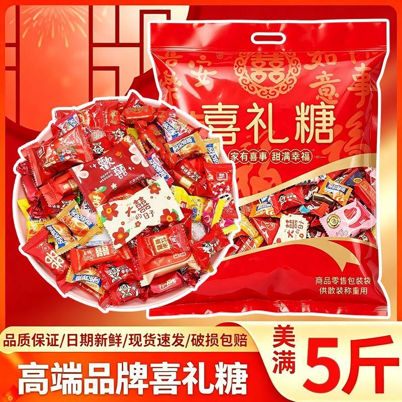 高端品牌结婚喜糖混合装升学订婚满月乔迁宴婚庆年货专用糖果喜糖