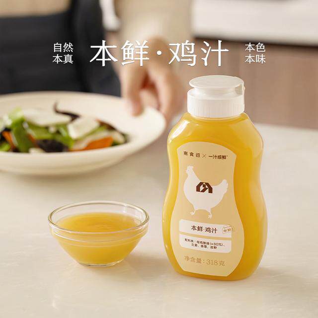 南食召 本鲜鸡汁 干净配料安心增鲜 不加防腐剂家用调味料鸡汁