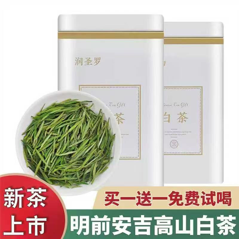 2026年早春明前白茶手工安吉特产高山浓香型新茶茶叶绿茶官方正品