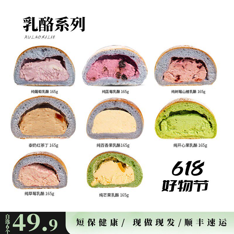 南风窗手作欧包纯百香果乳酪纯芒果乳酪纯树莓山楂纯葡萄乳酪代餐