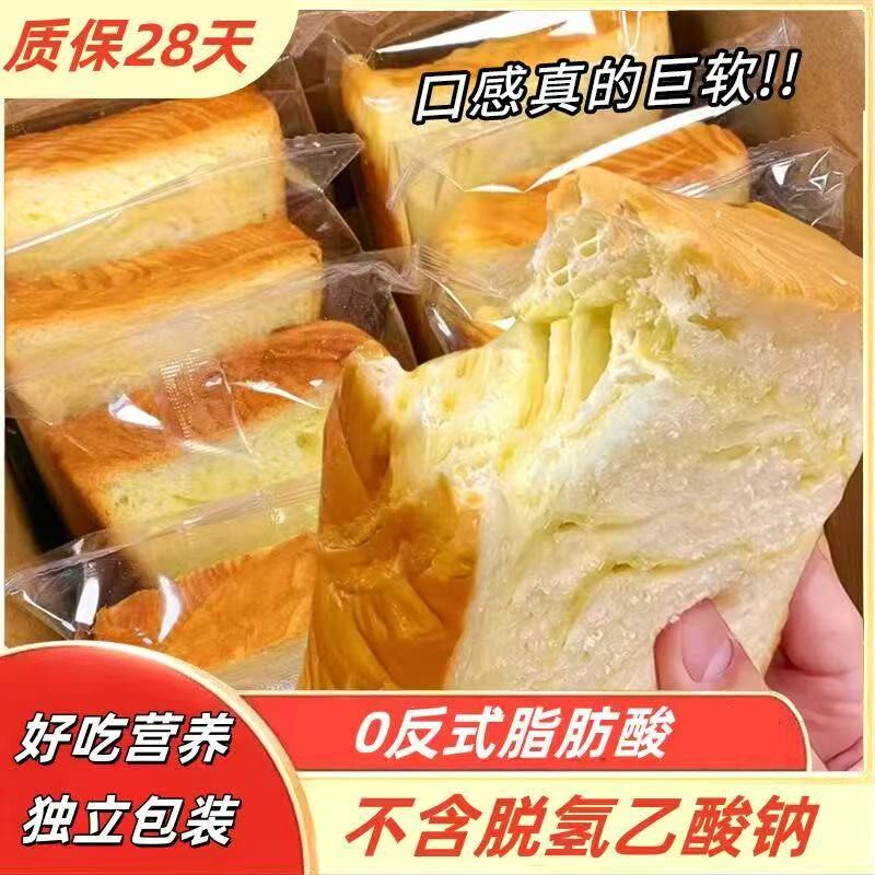 【领劵立减20元】到手一箱20包厚切牛乳吐司面包750g营养早餐超面