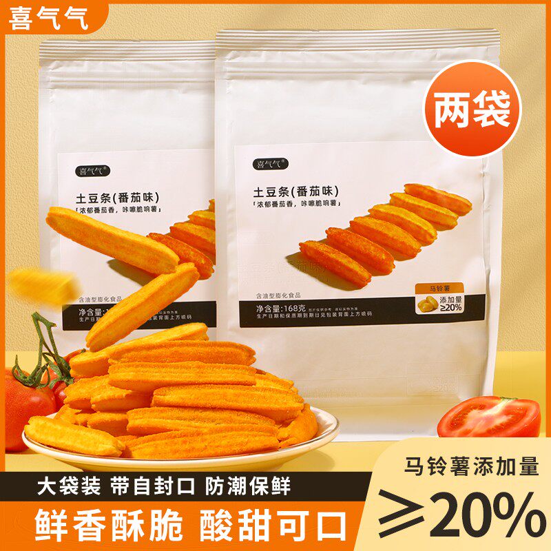 喜气气土豆条2袋番茄味薯条酸甜酥脆空心马铃薯休闲追剧解馋零食