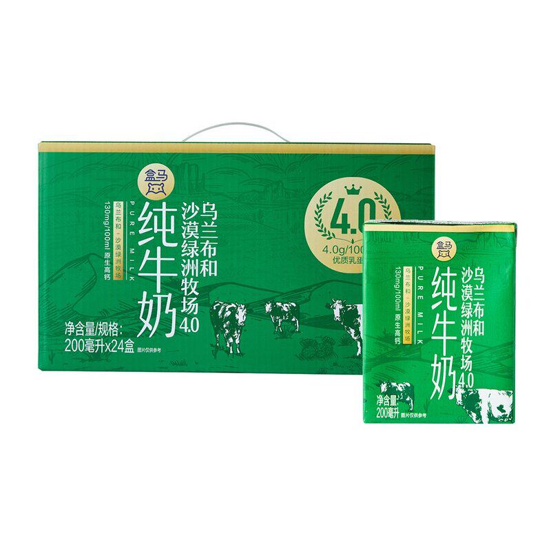 盒马 乌兰布和沙漠绿洲牧场4.0纯牛奶 200ml*24盒【8月份及以后产