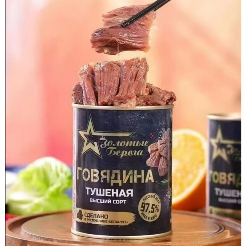【2瓶】白俄罗斯原装进口金色河岸牛肉罐头338克开罐即食原味