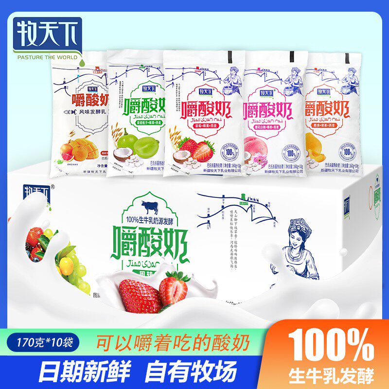 C牧天下新日期嚼酸奶5种口味每袋含燕麦椰果酸奶170g*10袋整箱