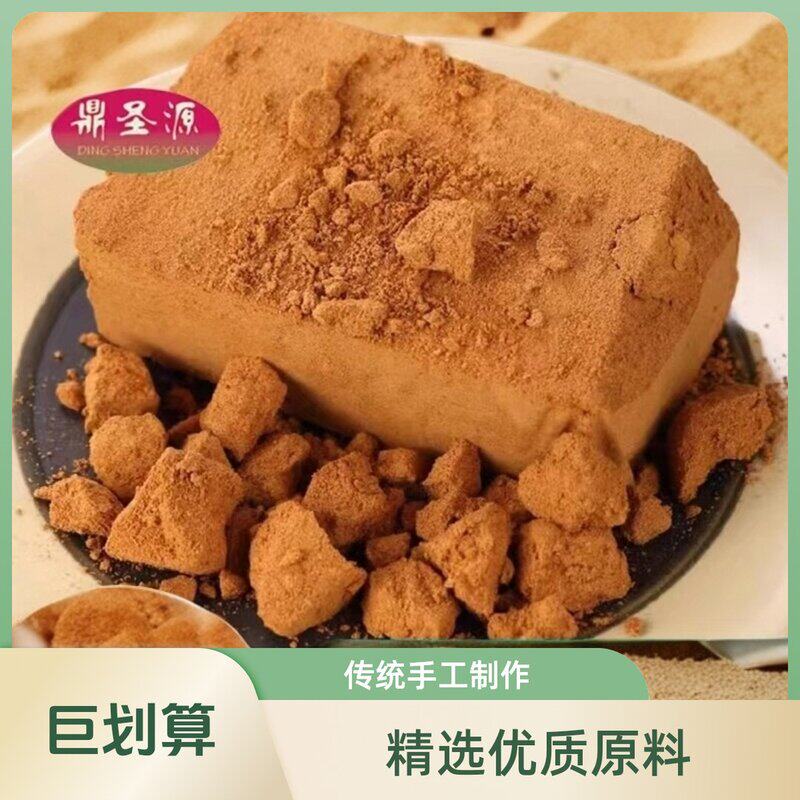 鼎圣源山西特产酸枣面酸枣酸枣粉好吃不胖电视剧零食孕妇250克1袋