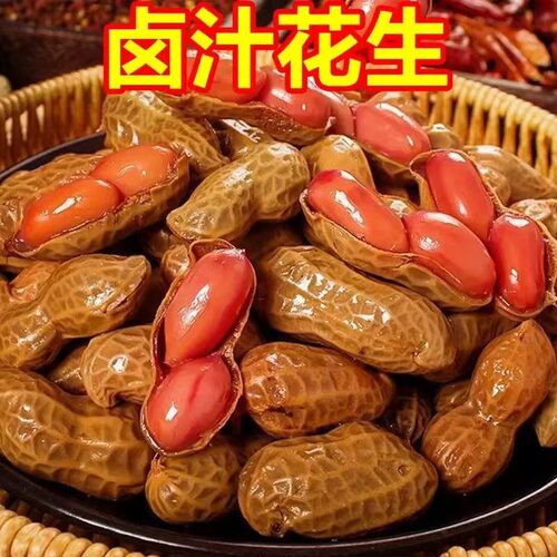 【到手三斤】卤煮带壳花生五香味香辣味即食下酒菜固形物75%