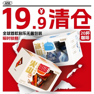 【冰滴咖啡】连咖啡冰川火山滴滤咖啡液瞬时锁鲜浓缩咖啡液夏季冰