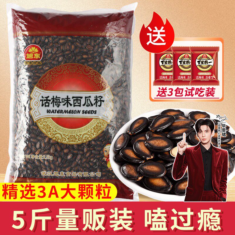 【5斤大包装西瓜子】旭东年货装藤椒味/话梅味西瓜子囤货散装零食