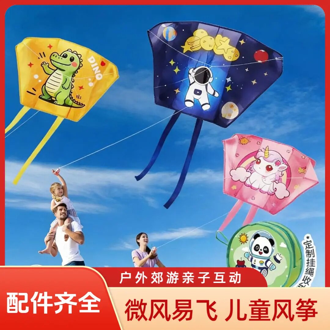 春季出游口袋风筝儿童玩具亲子便携风车无骨可爱收纳户外运动玩具