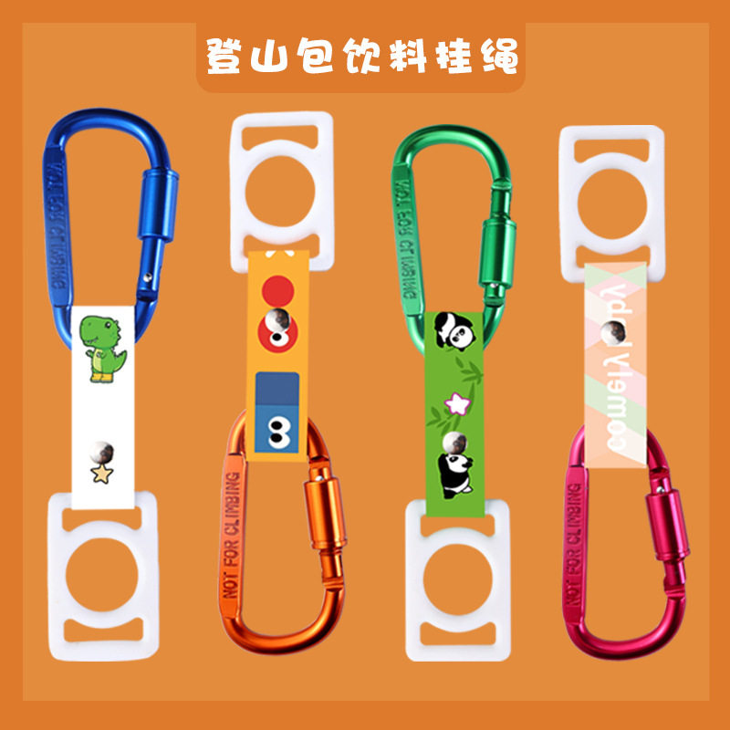 登山扣硅胶水瓶挂绳可爱