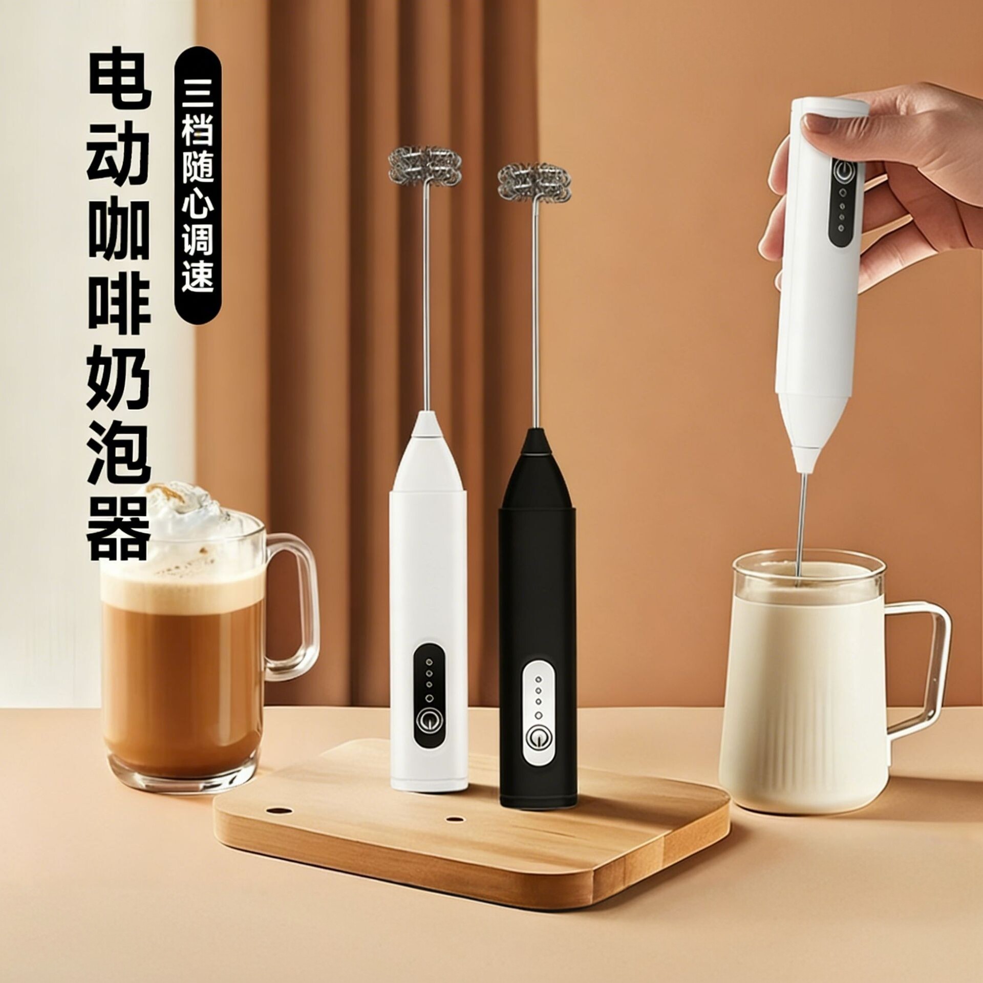 电动手动两用打蛋打泡搅拌器