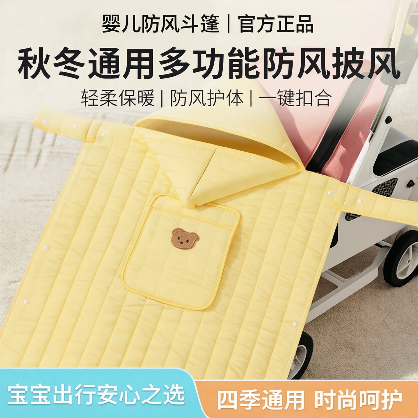 婴儿秋冬外出防风多功能斗篷