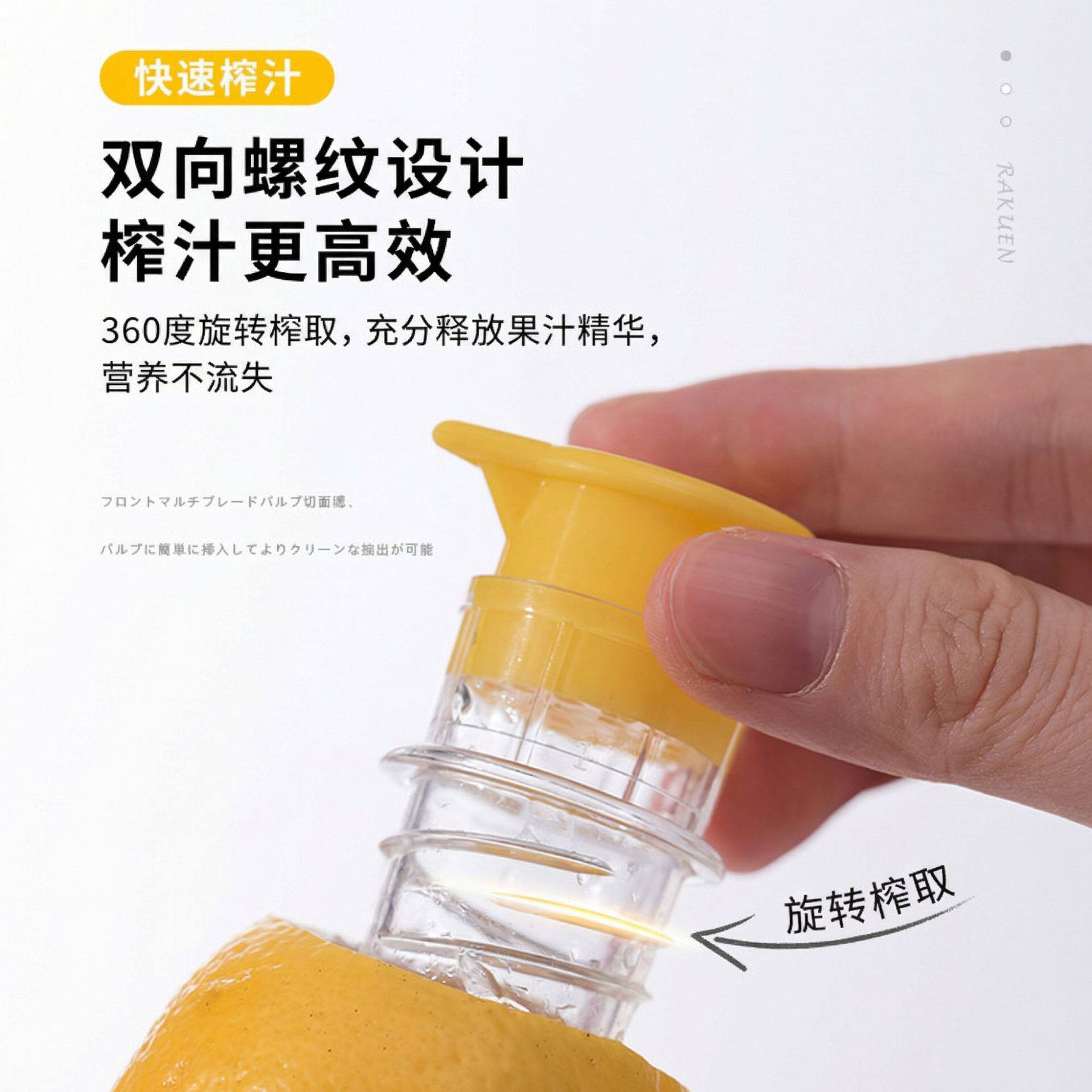 手动小型便携柠檬榨汁器过滤