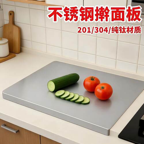 不锈钢加厚家用大号砧板