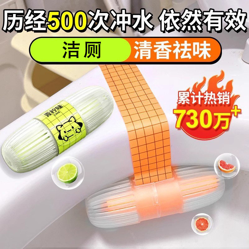 马桶挂篮香氛洁厕球除垢防黄