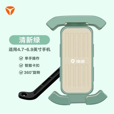 2025新款雅迪原装电动车手机支架