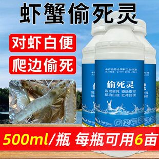 偷死灵虾蟹偷死停对虾罗氏虾空肠空胃拖便螃蟹趴边红体厌食白斑弧