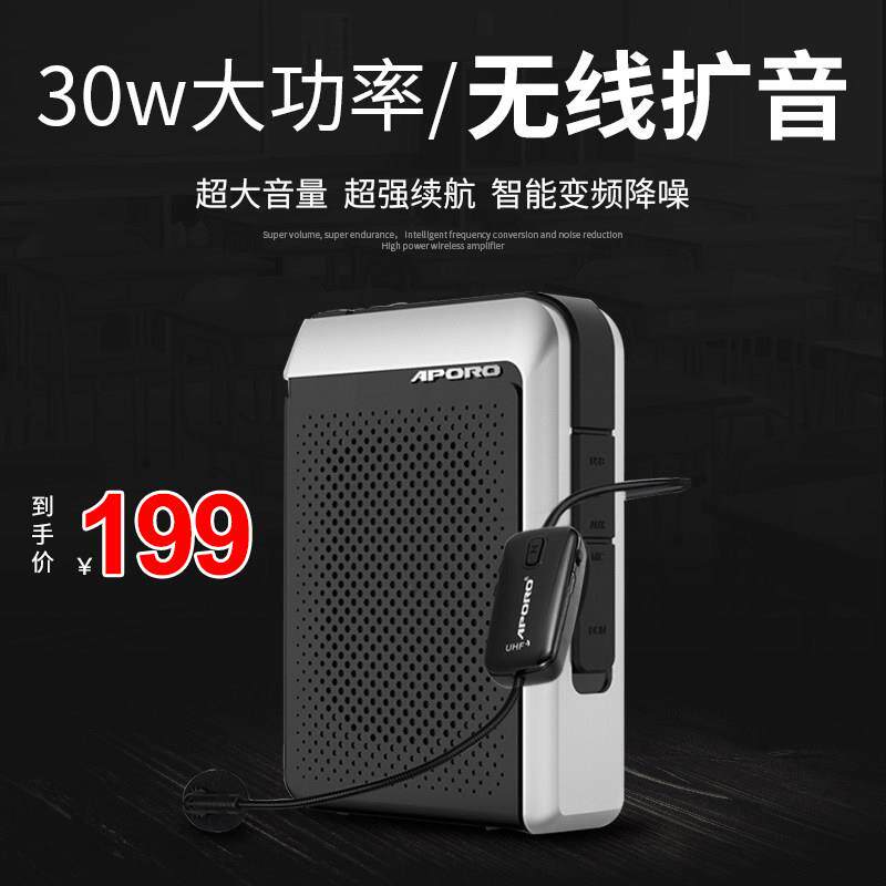 阿波罗大功率小蜜蜂扩音器教师专用无线 线领夹式上课用大音量喇