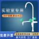 实验室水龙头化验室单联二联三联三口水嘴咀试验专用全铜喷塑医院