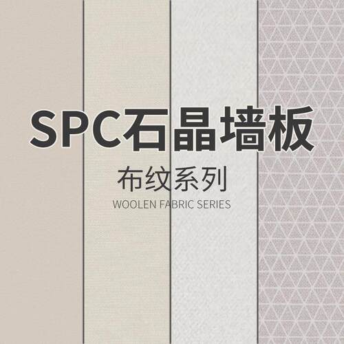 spc石塑墙板防水护墙板卫生间墙板卡扣石晶墙板spc锁扣石晶板
