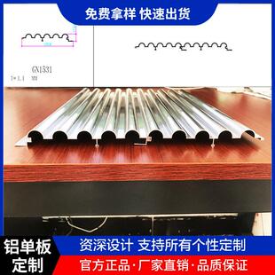 半圆波浪铝单板1.0mm厚墙面装饰无缝密拼铝合金波纹板 异形波浪板