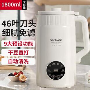 破壁豆浆机家用小型全自动静音无渣多功能大容量5-6人不锈钢