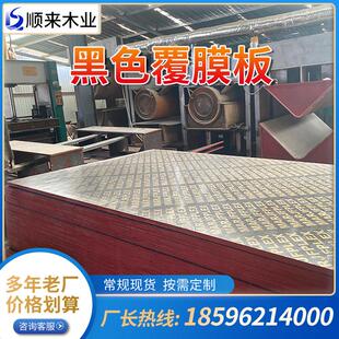 建筑模板黑色覆膜板工地用混凝土工程板加厚木工板清水模板胶合板