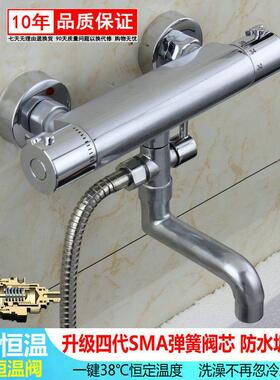 正品五代SMA智能浴缸三联淋浴水龙头冷热恒温混水阀太阳能混水阀