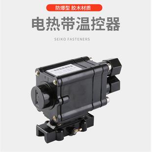 津控 防爆电伴热带温控器加热带控温接线盒配件伴热电缆温控仪