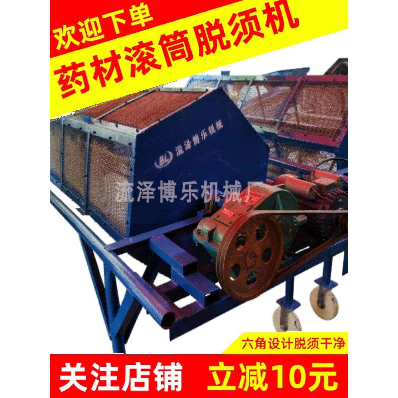百步金樱子白蜈蚣清洗脱毛新源肉苁蓉鼓机，冰球毛蜈蚣筛分机