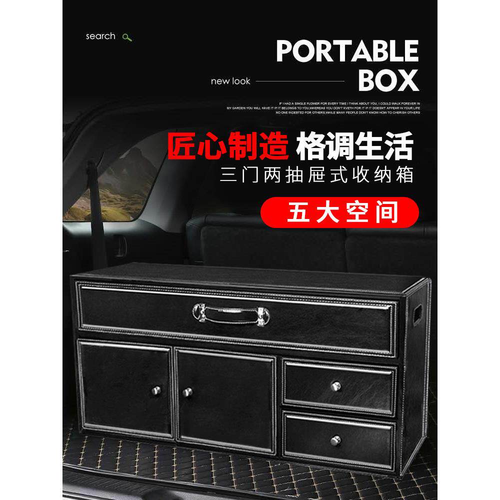汽车后备箱储物箱子 车载收纳箱后备箱 多功能整理后背尾箱带密码