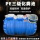 加厚三格环保PE牛筋三级化粪池家用新农村厕所改造成品化粪池罐