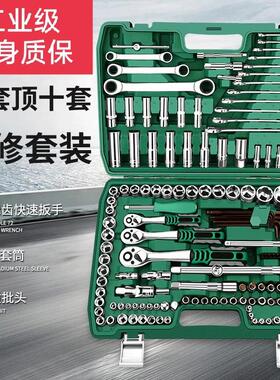 151件套筒扳手组套汽修汽保五金工具箱棘轮扳手组合工具套盒包邮