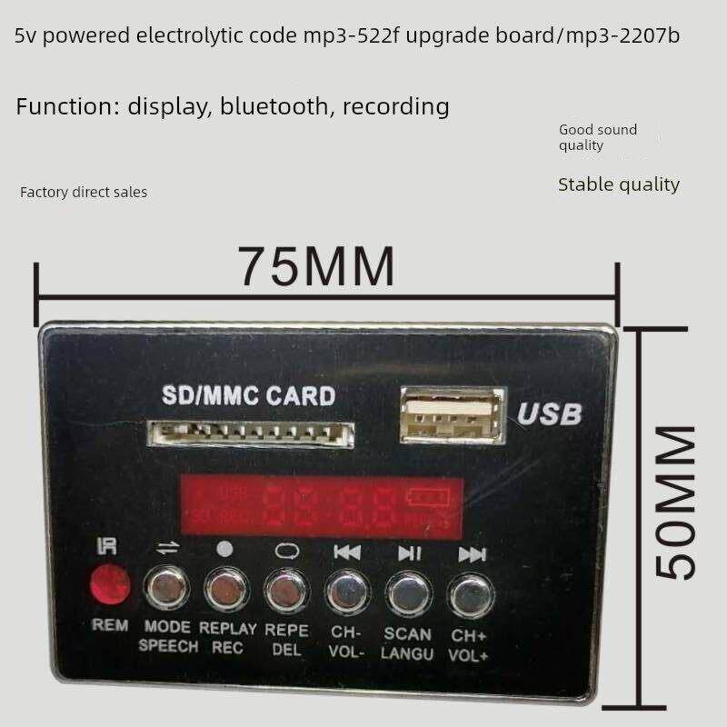 5V供电MP3蓝牙读卡板解码器广场舞功放拉杆音响522F升级版读卡器