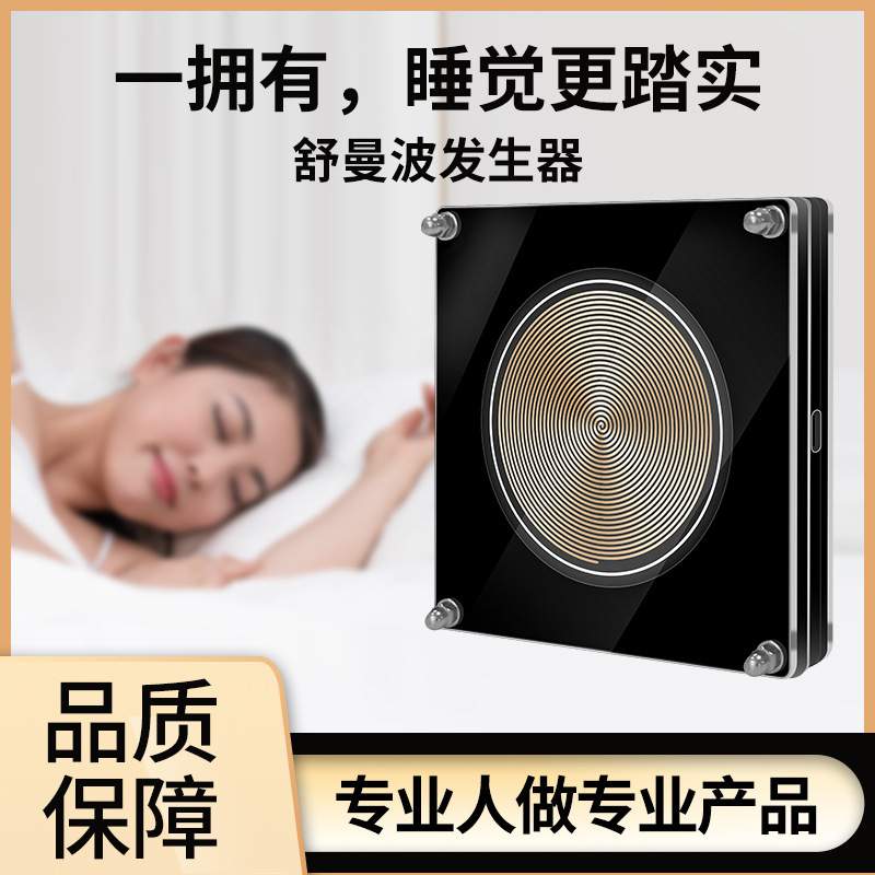 舒曼波发生器 电磁波版 极低频脉冲7.83HZ 地球共振频率发生器