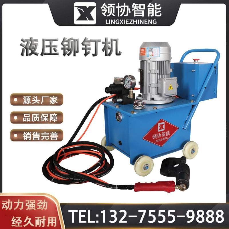 液压铆钉机电动风管全自动铆钉机角铁法兰打孔单头双头铆钉钳配件
