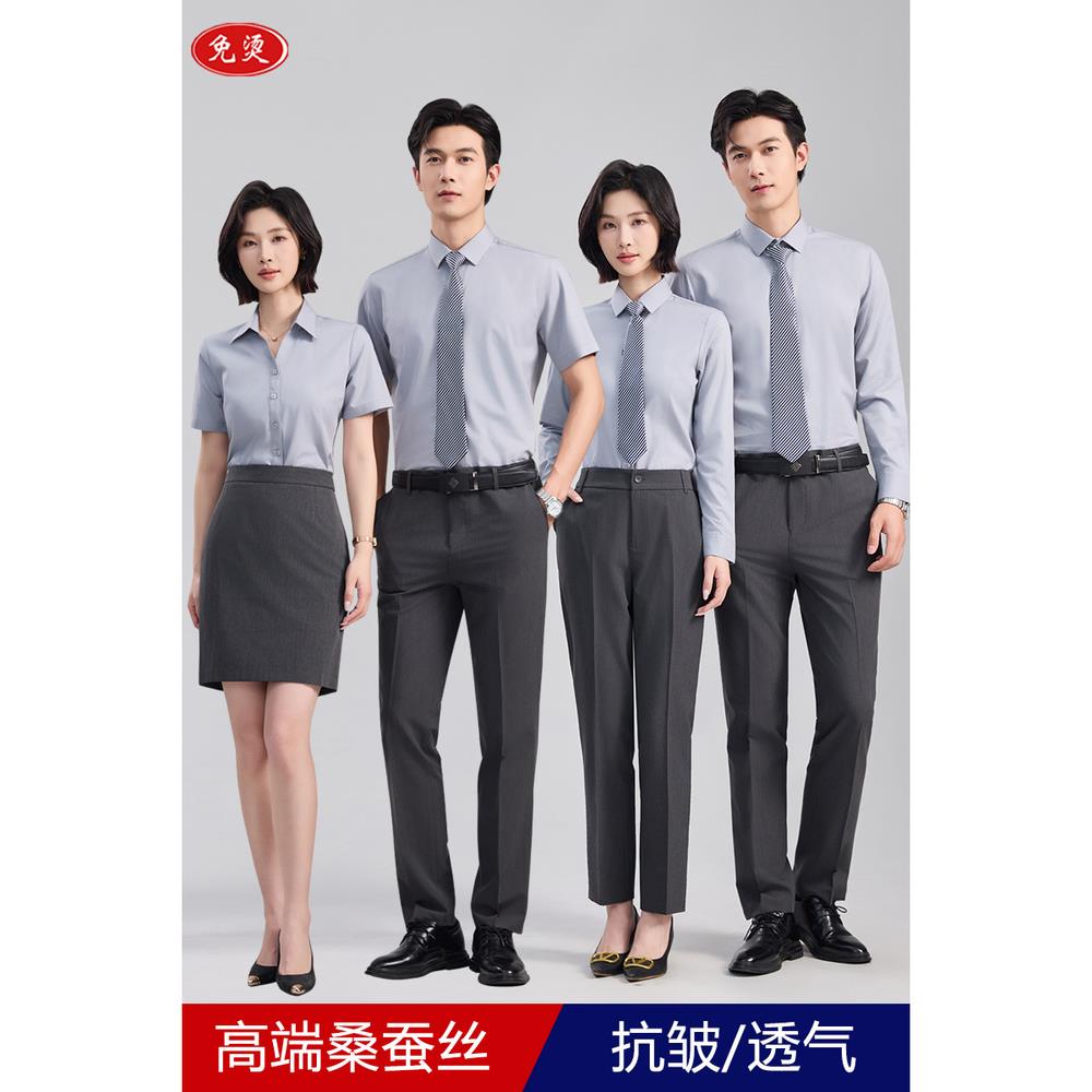 桑蚕丝职业衬衫工作服定制绣LOGO男女长短袖商务正装4S店工装衬衣