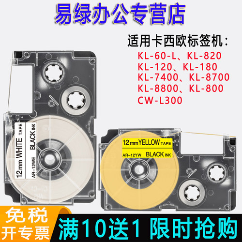 机房通讯标签打印机色带线缆光纤