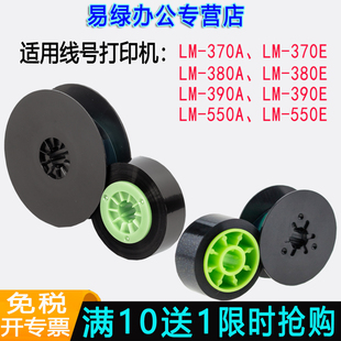 适用max线号机色带LM-IR300B美克斯LM-370A/380E/390号码管LM-550E热缩管PVC白管爱墨M5-RC500BP打印碳带黑色