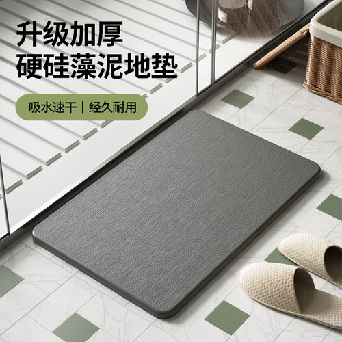硅藻泥地垫卫生间吸水垫浴室防滑垫淋浴厕所门口硬地毯硅藻土脚垫