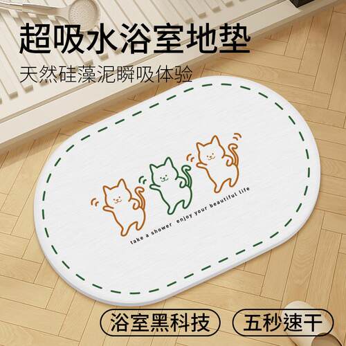 硅藻泥吸水垫地垫浴室门口防滑垫