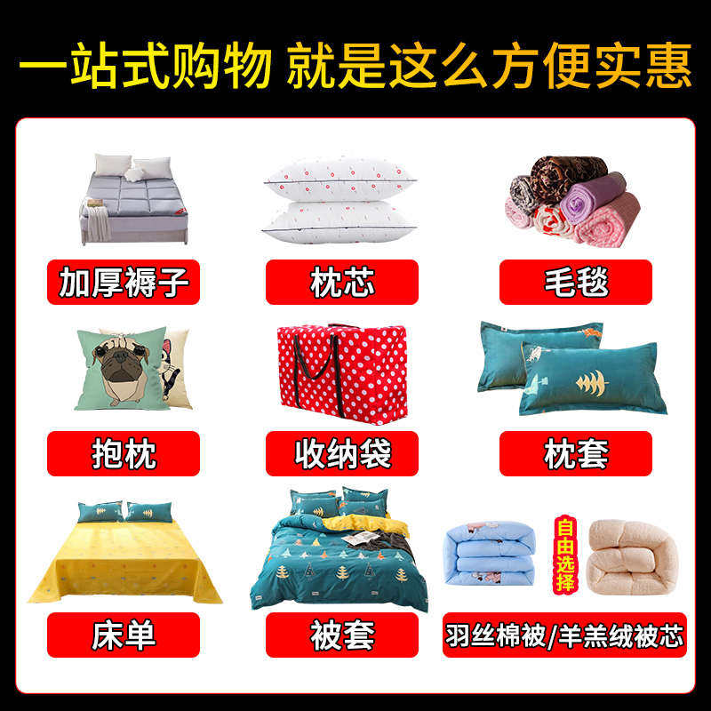 被褥全套装加厚冬季双人家用宿舍床上用品被子枕头床垫三四六件套
