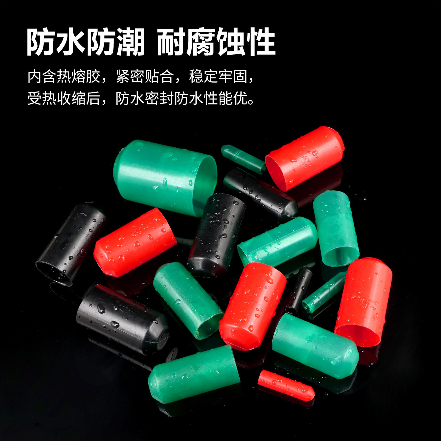 电缆封帽热缩帽含胶防水