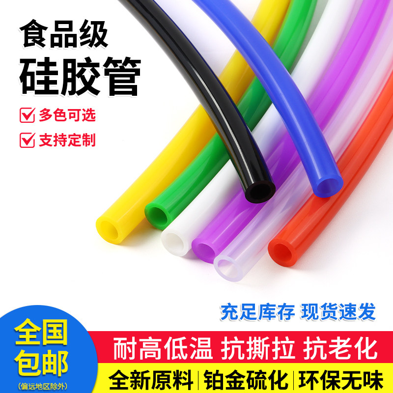 食品级硅胶管内径9外12 13 14mm耐高温铂金硫化矽胶吸管无味软管