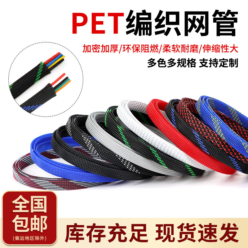 加密蛇皮网PET编织网管阻燃尼龙