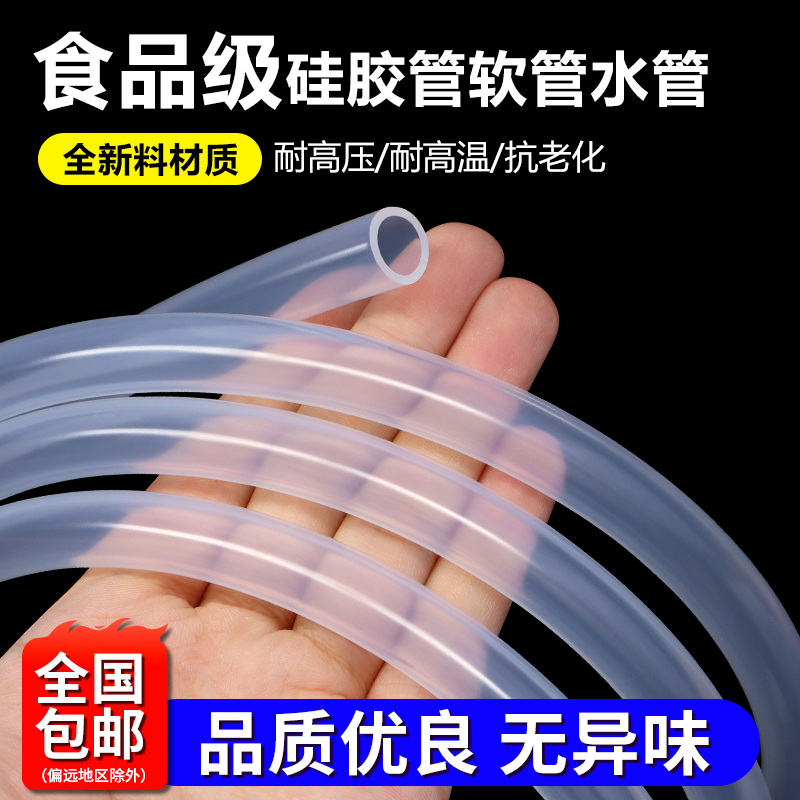 自动上水管硅胶软管茶盘排水管