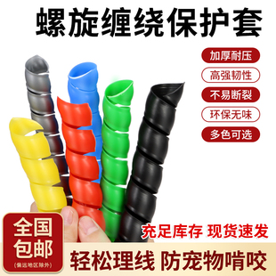 螺旋保护套高压胶管液压油管洗车水管电线电缆软套管包线管缠绕管