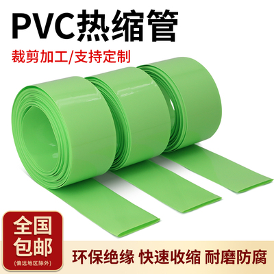 热缩管快速收缩绝缘环保