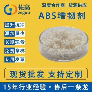 abs助剂 ABS塑料增韧剂防摔透明回料增韧油 改性剂增强剂专用
